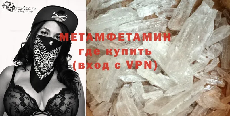 Первитин Methamphetamine  Ершов 